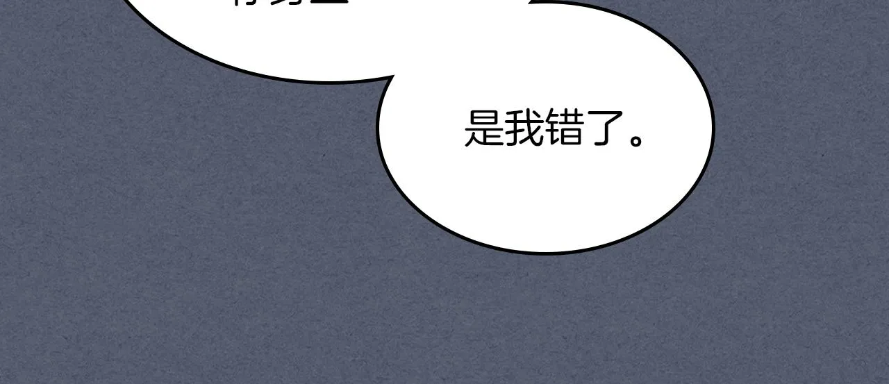 第90话 各自的解决方式 第58页
