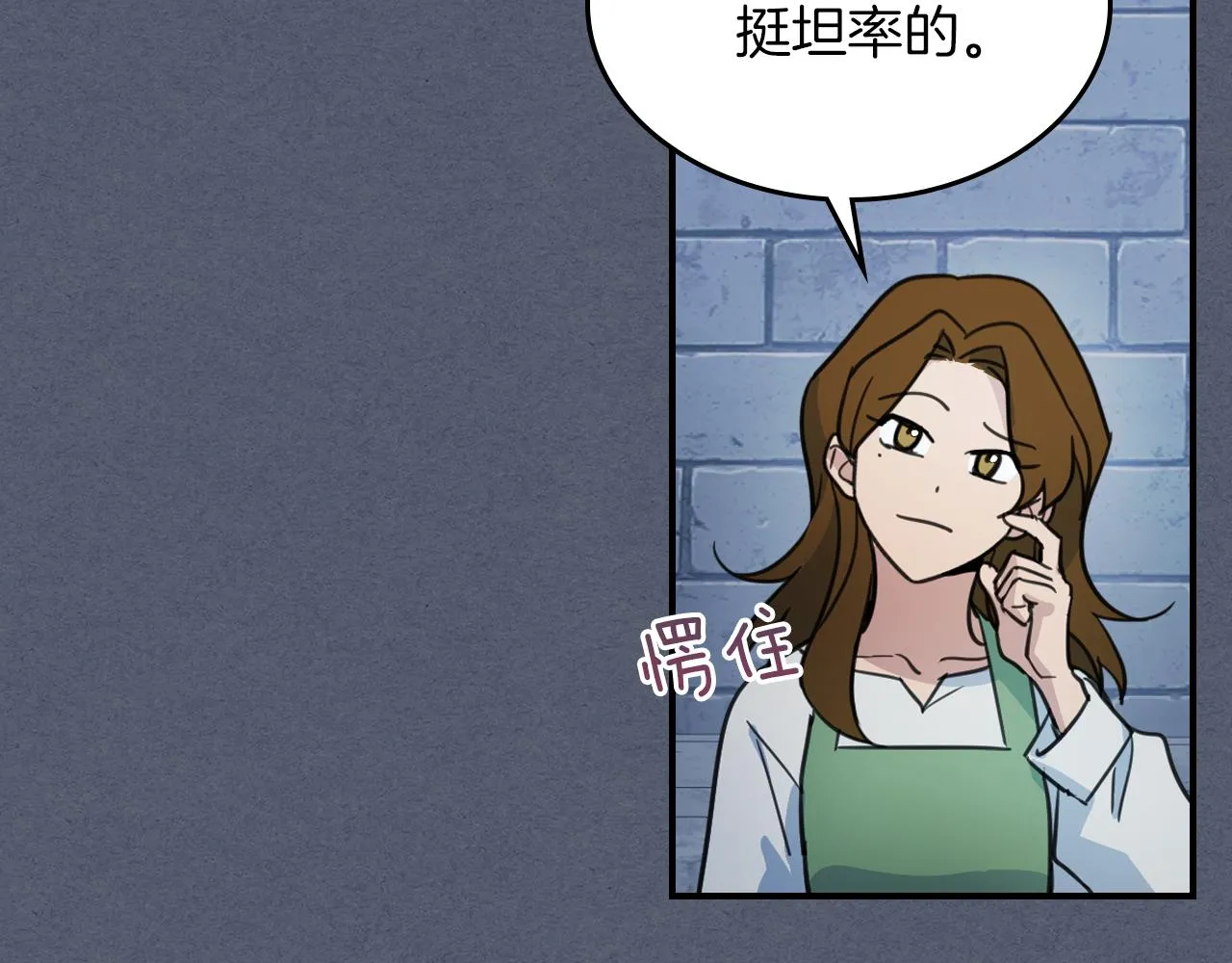 第90话 各自的解决方式 第61页