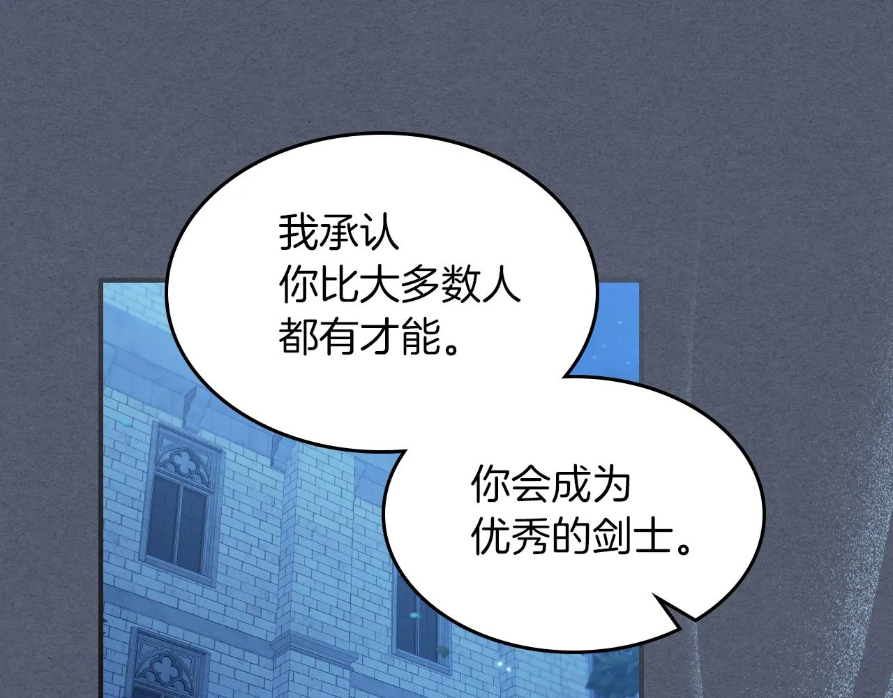 第90话 各自的解决方式 第62页