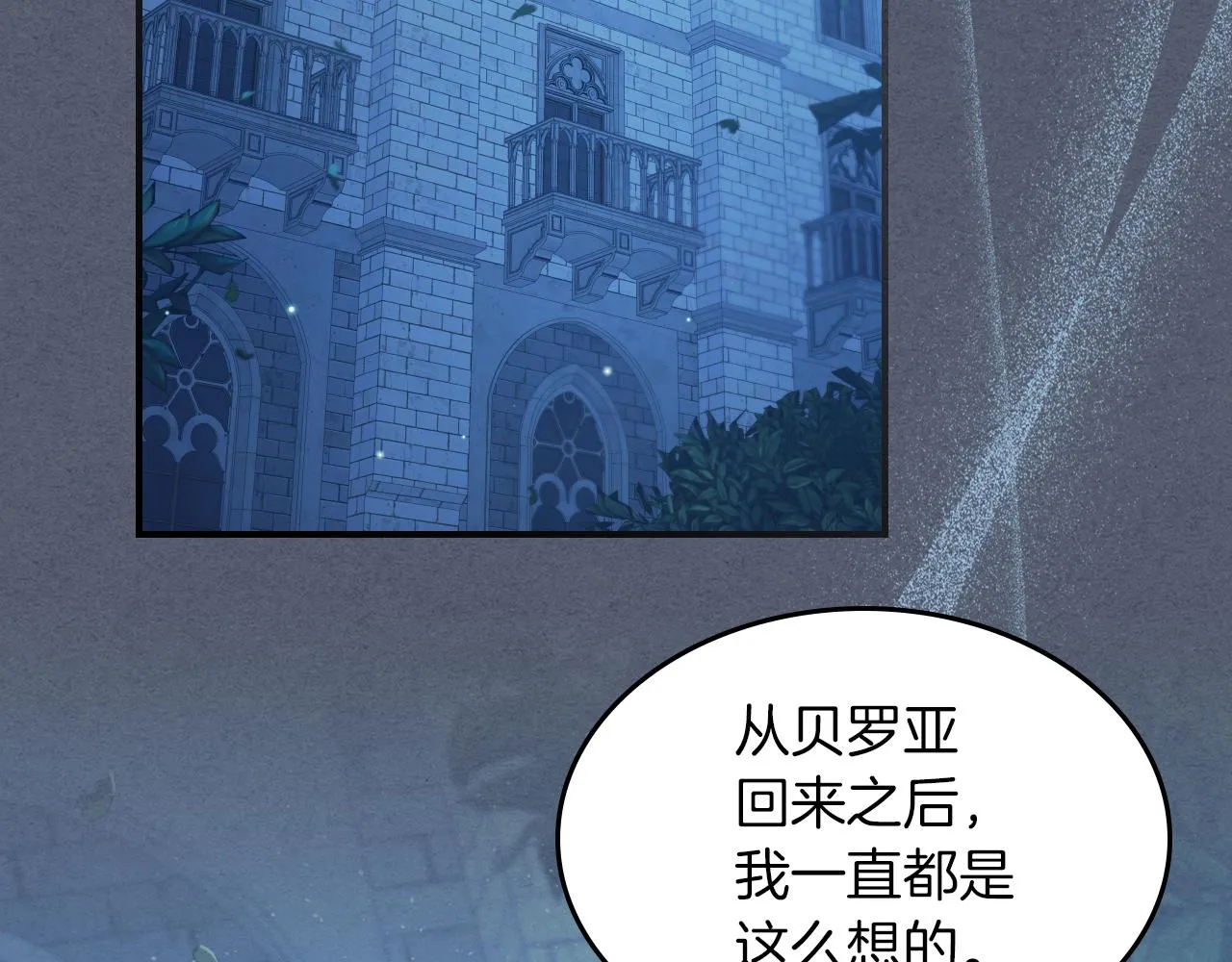 第90话 各自的解决方式 第63页