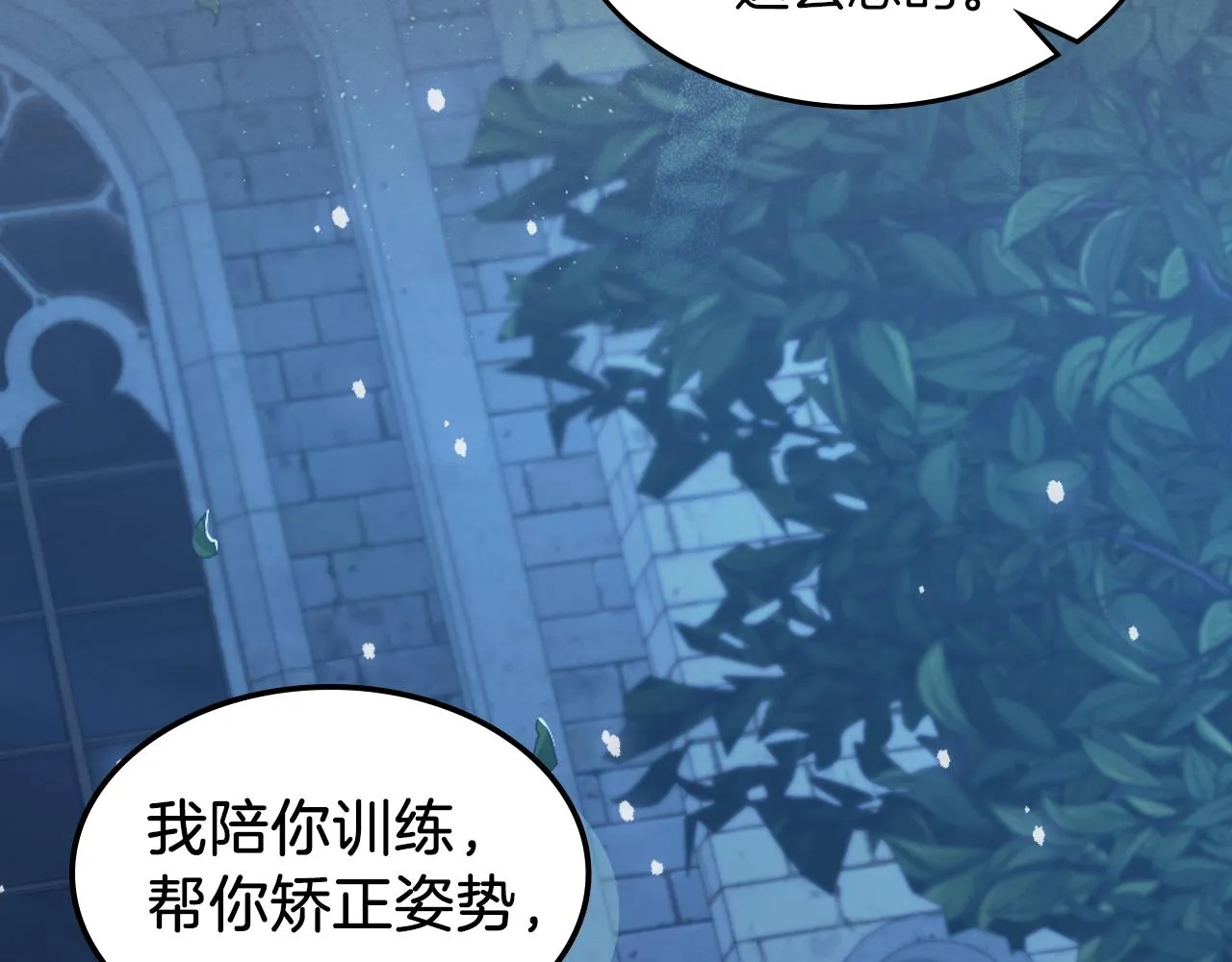 第90话 各自的解决方式 第64页