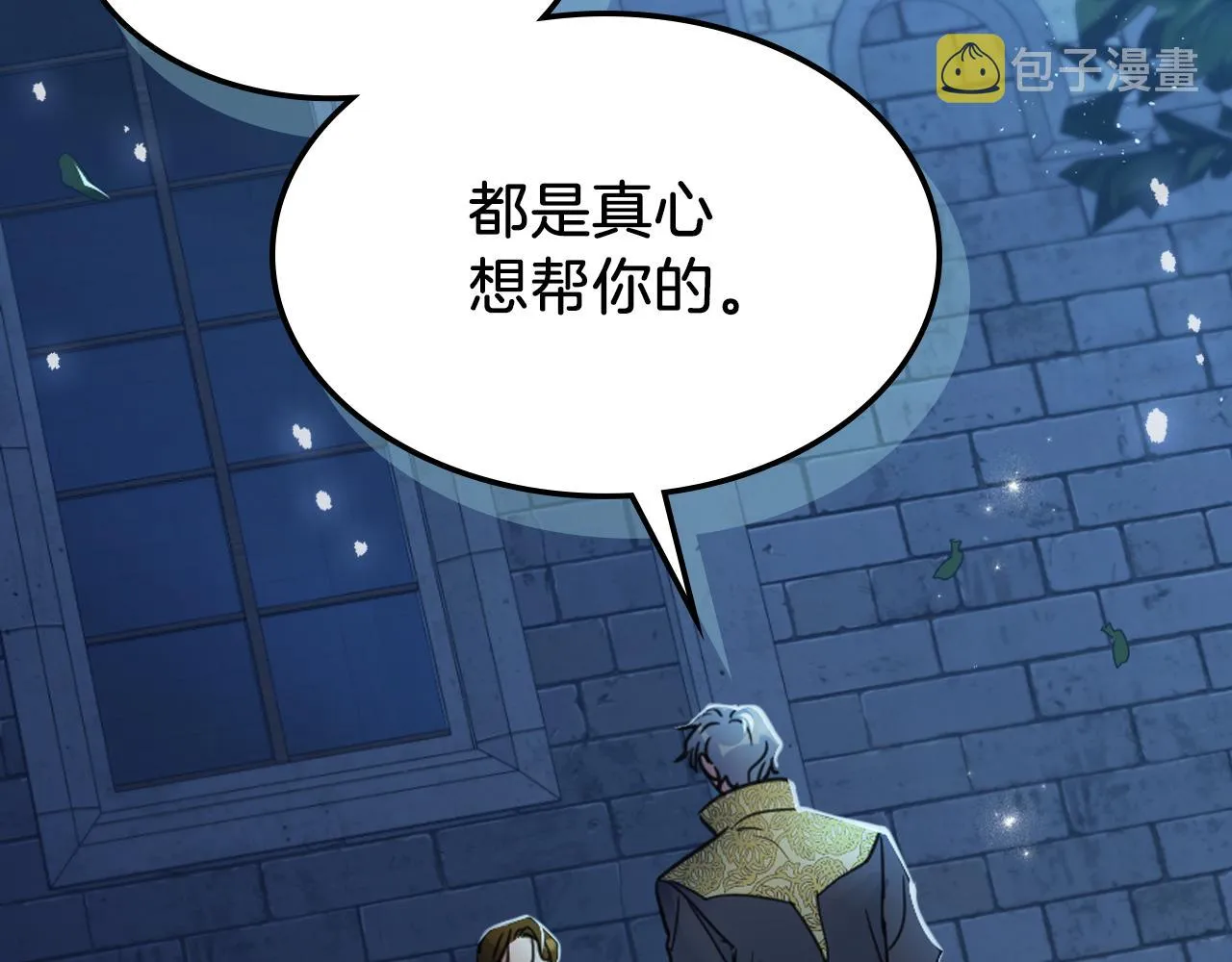 第90话 各自的解决方式 第65页