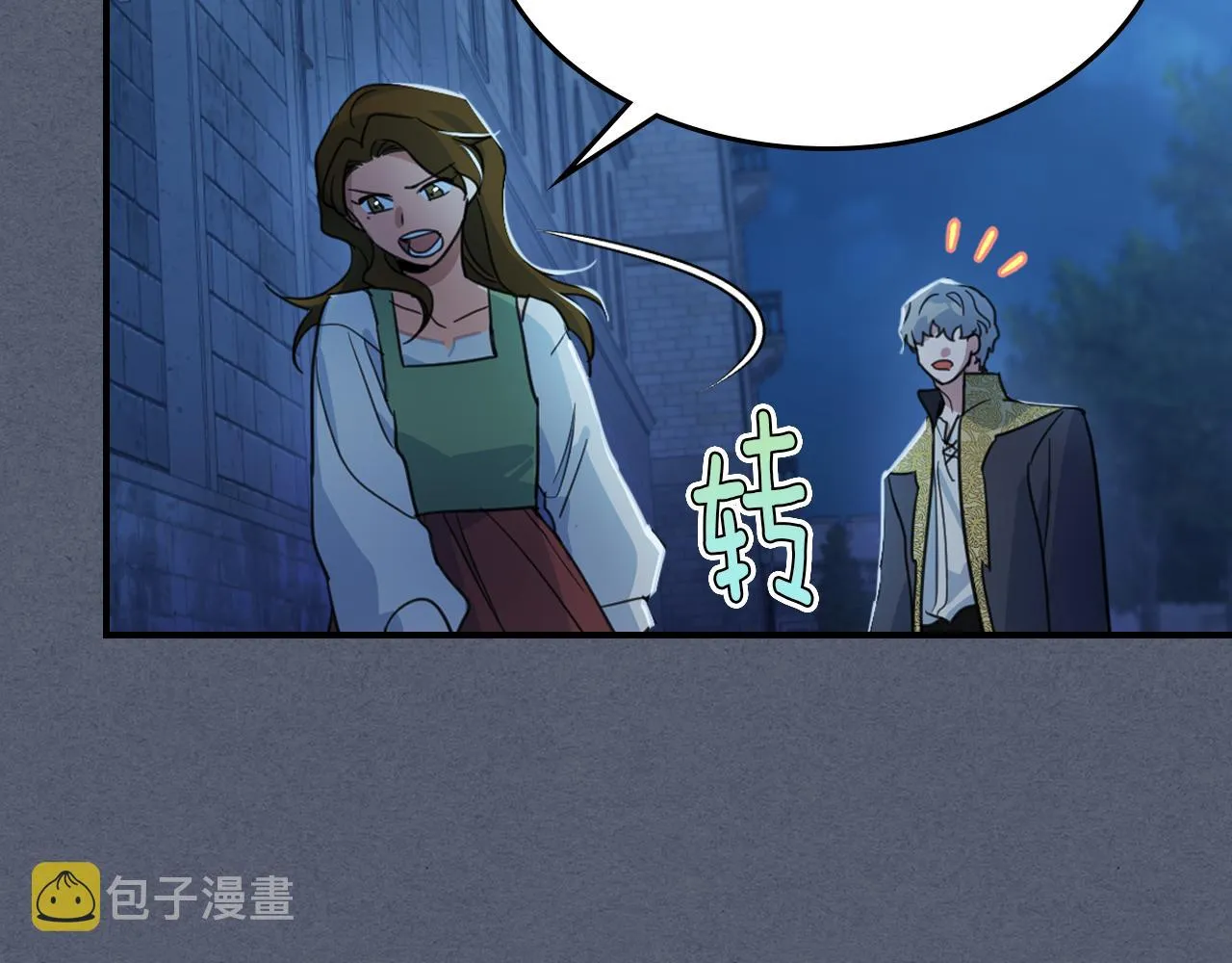 第90话 各自的解决方式 第70页