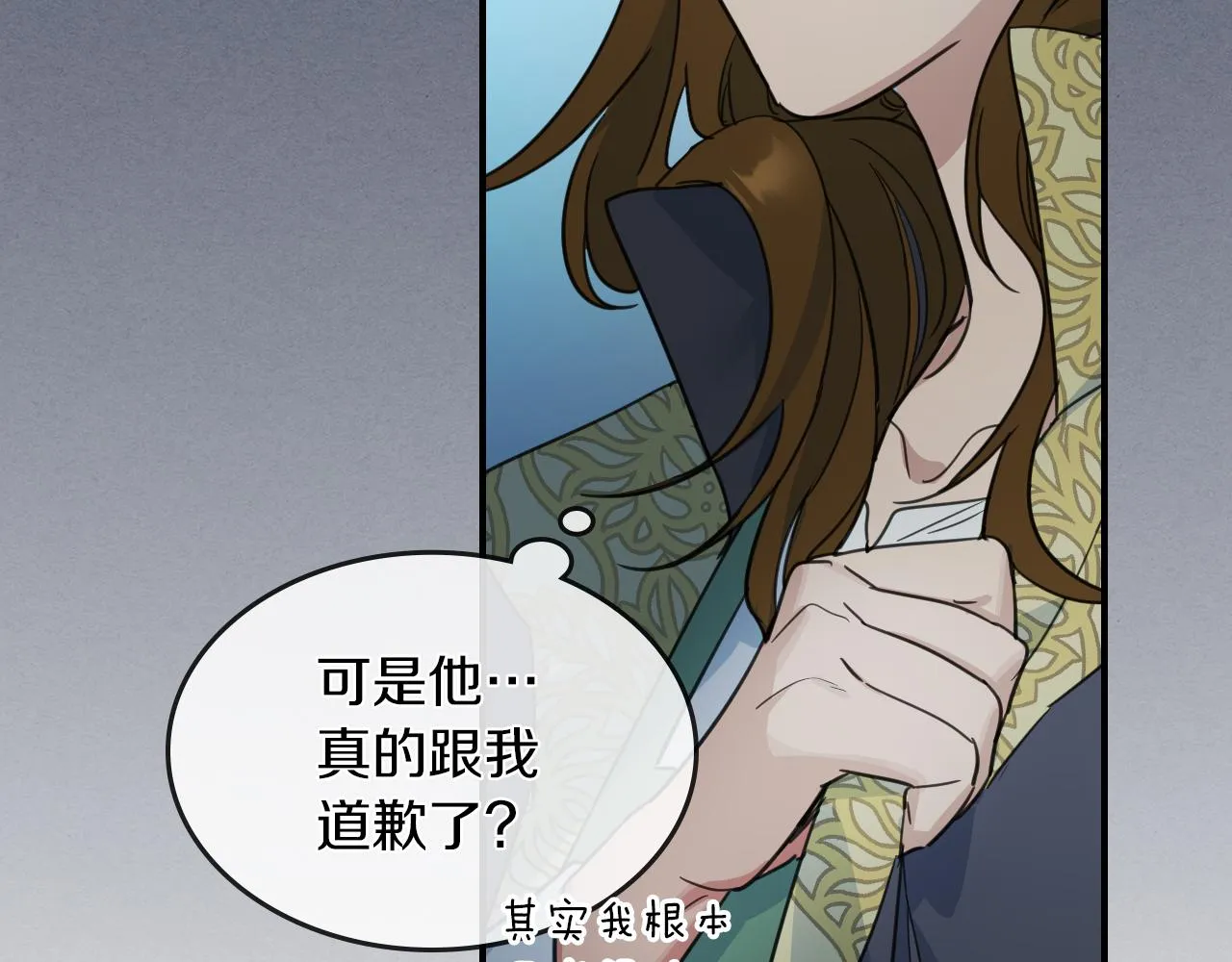 第90话 各自的解决方式 第80页