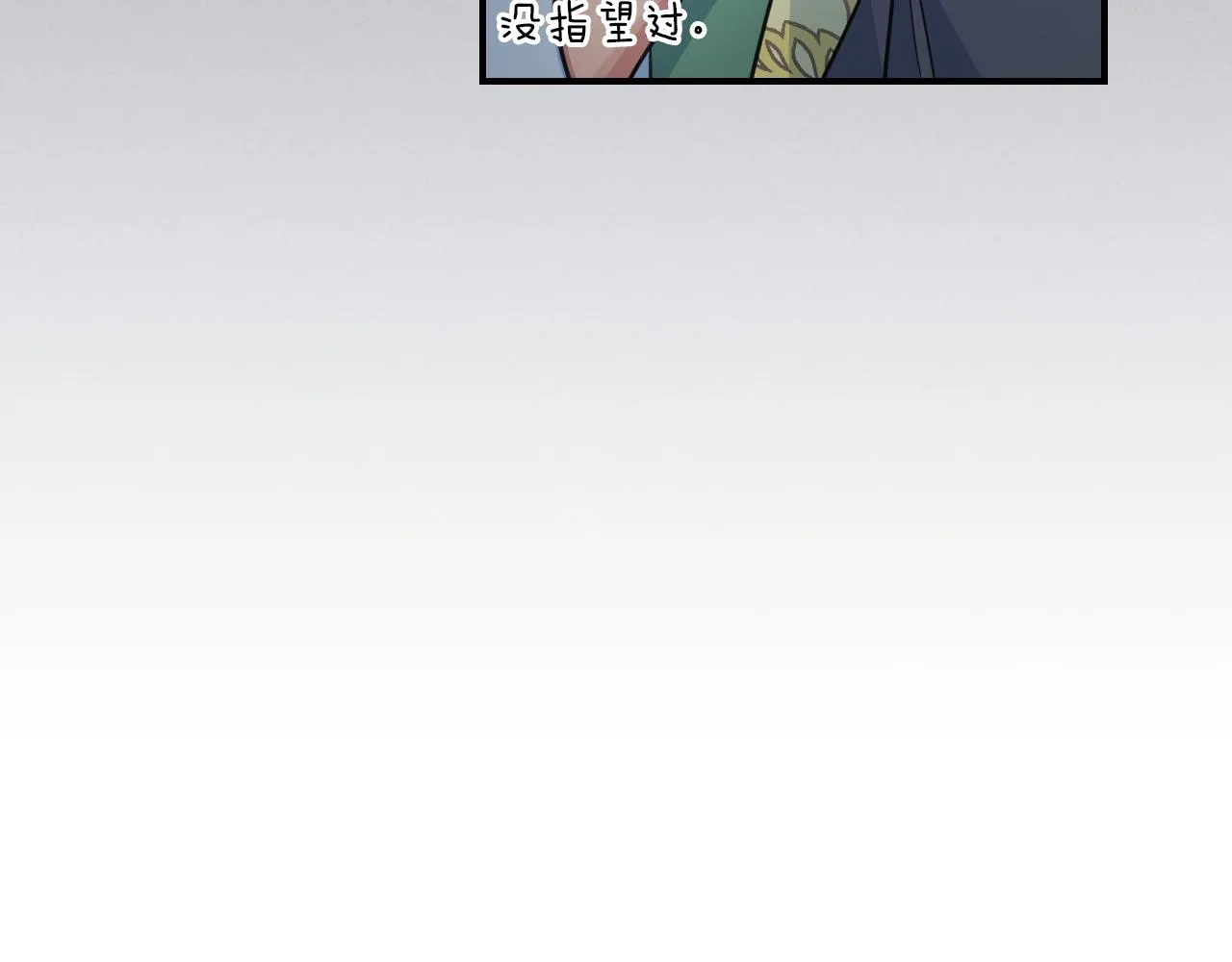 第90话 各自的解决方式 第81页
