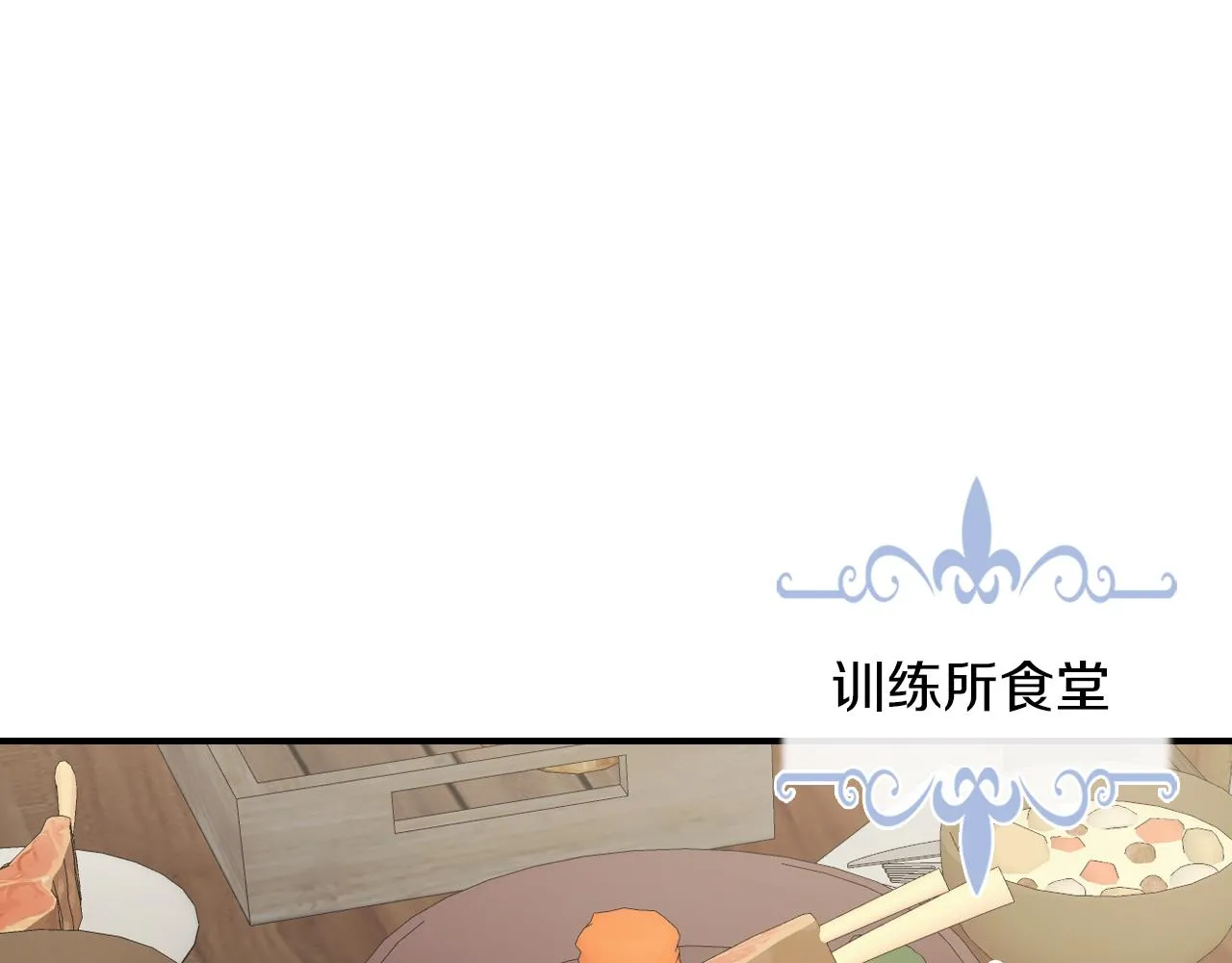 第90话 各自的解决方式 第87页
