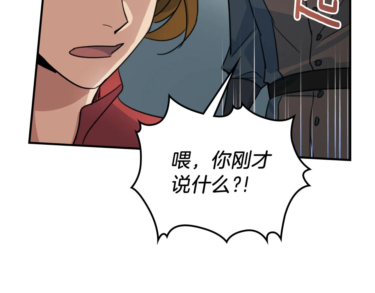 第90话 各自的解决方式 第103页