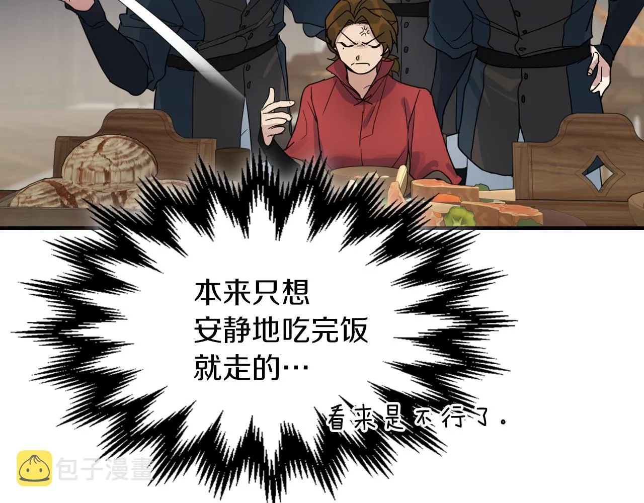 第90话 各自的解决方式 第105页