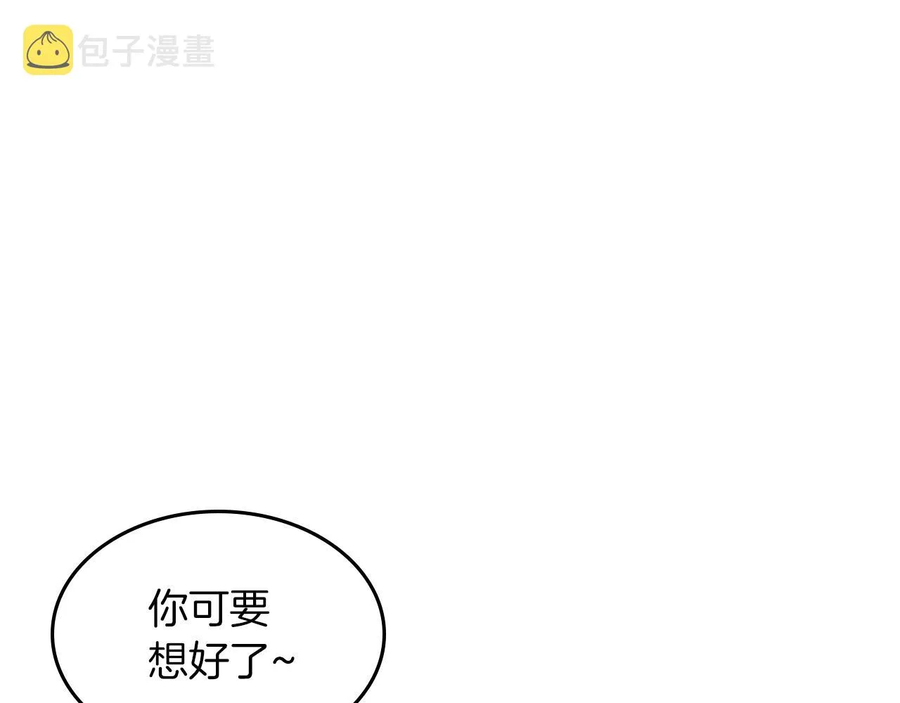 第90话 各自的解决方式 第113页