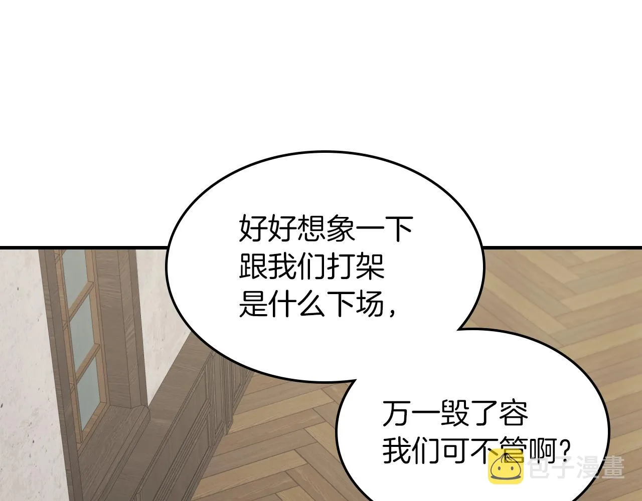 第90话 各自的解决方式 第115页