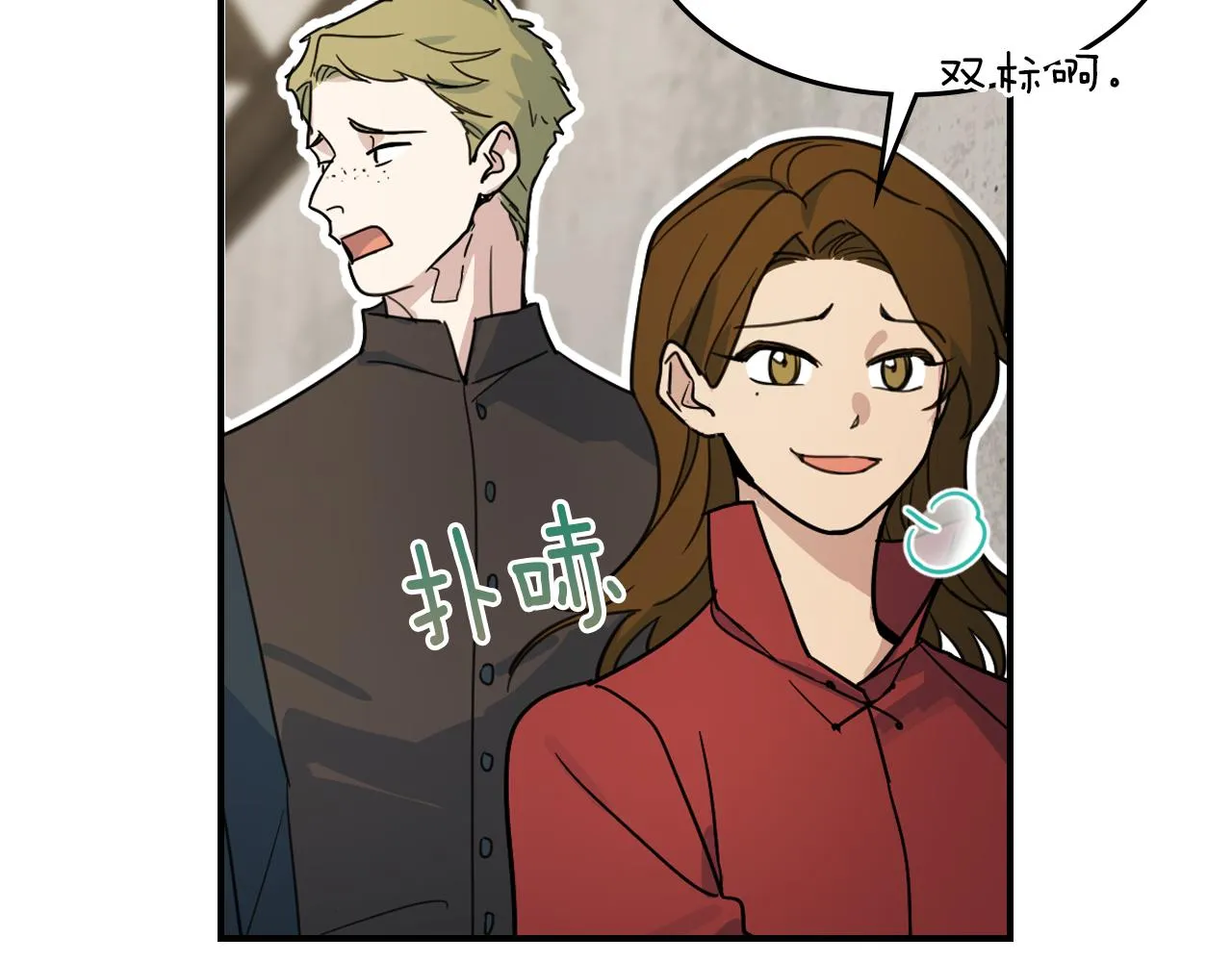 第90话 各自的解决方式 第119页