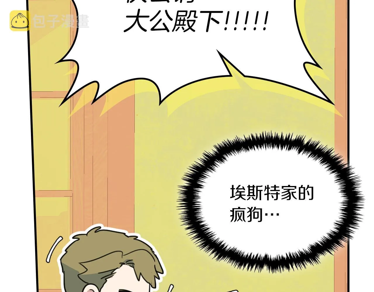 第90话 各自的解决方式 第124页