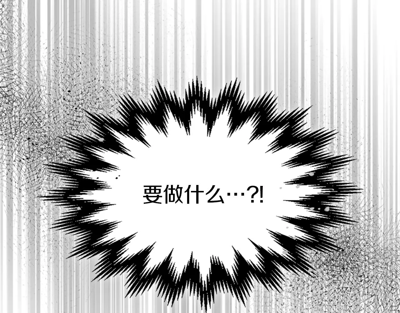 第90话 各自的解决方式 第128页