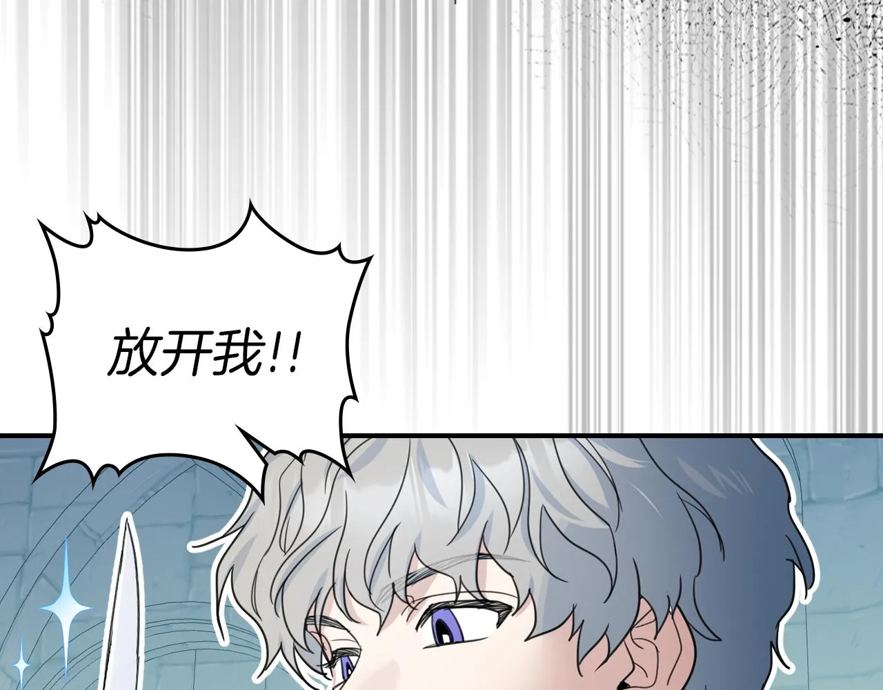 第90话 各自的解决方式 第129页