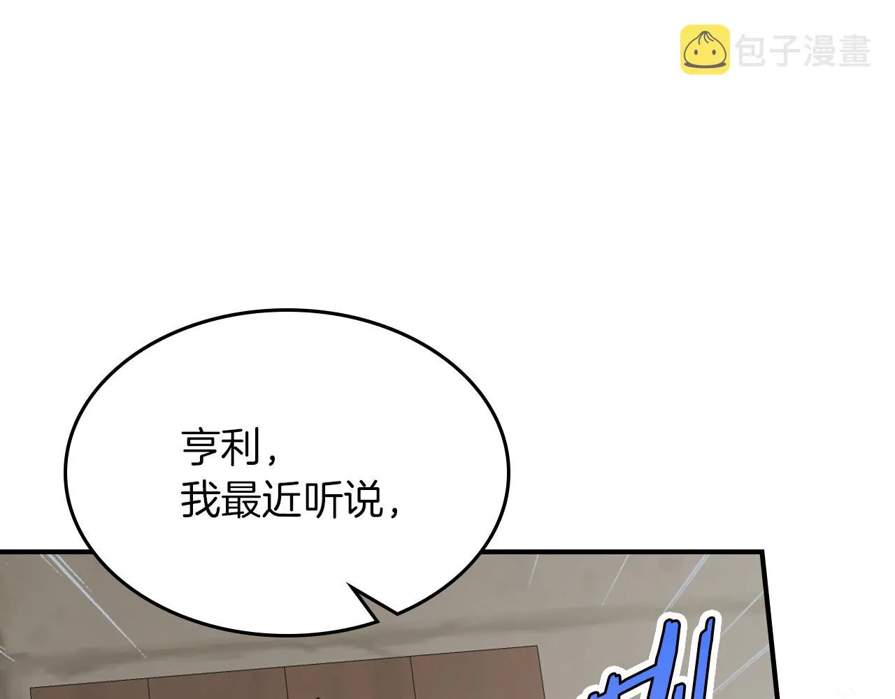 第90话 各自的解决方式 第131页