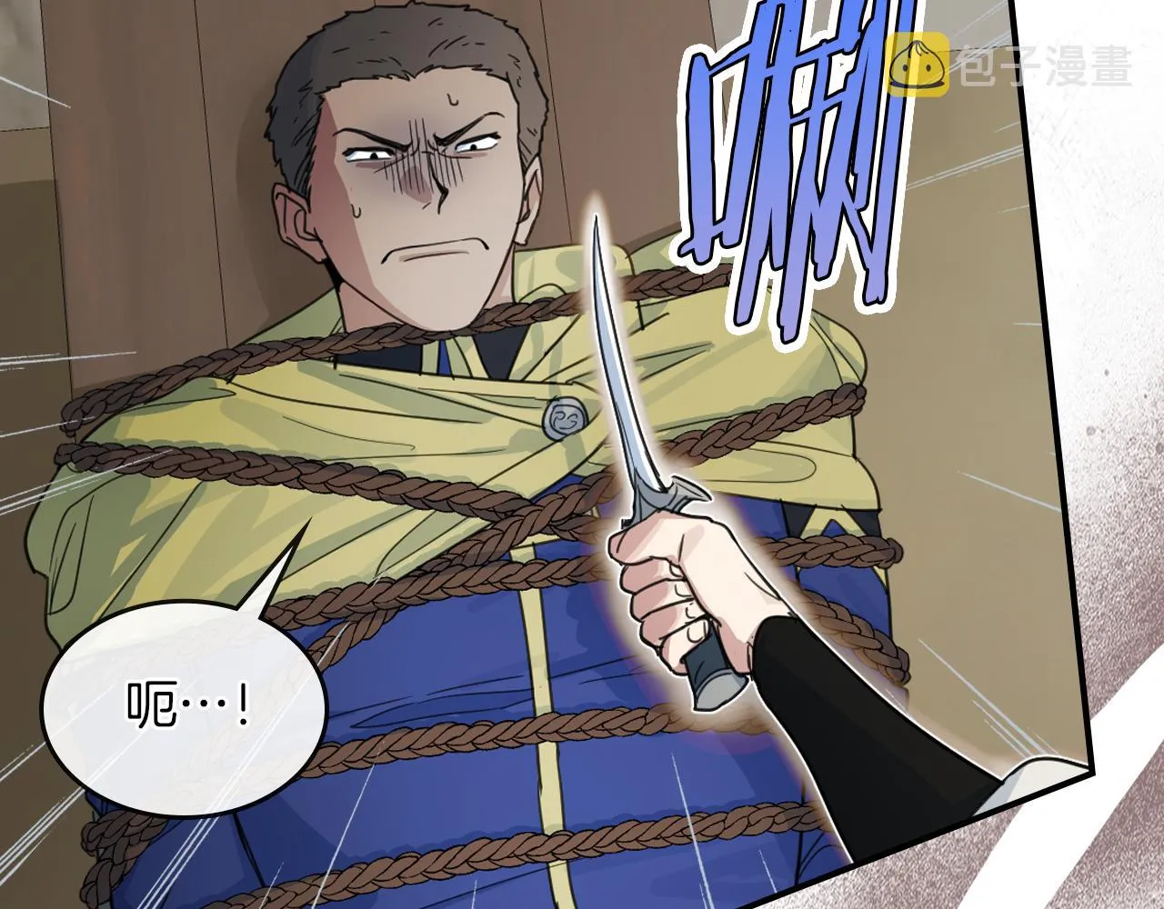 第90话 各自的解决方式 第132页