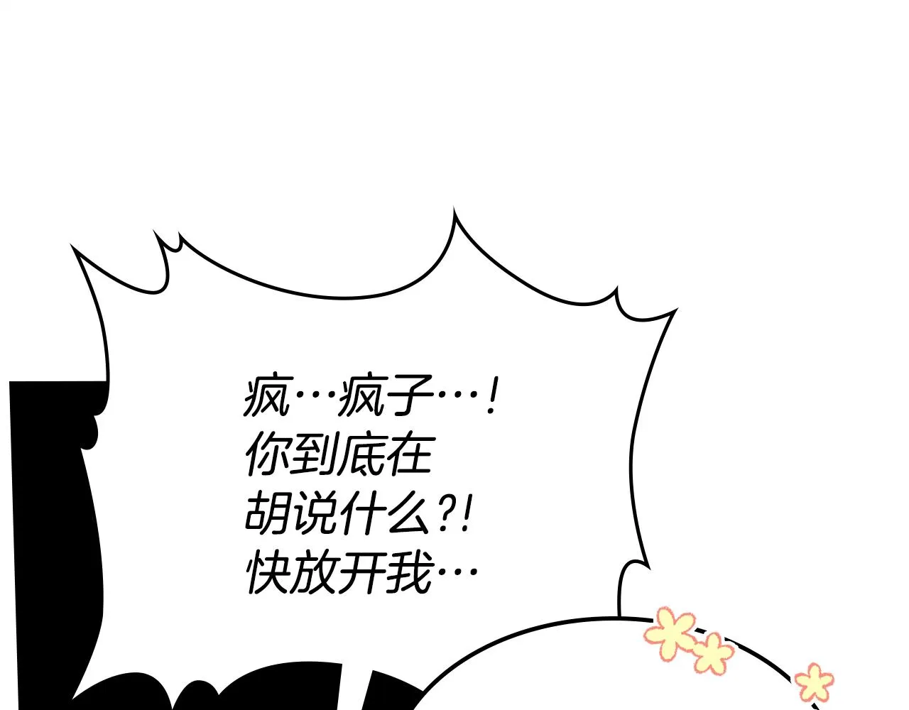 第90话 各自的解决方式 第135页