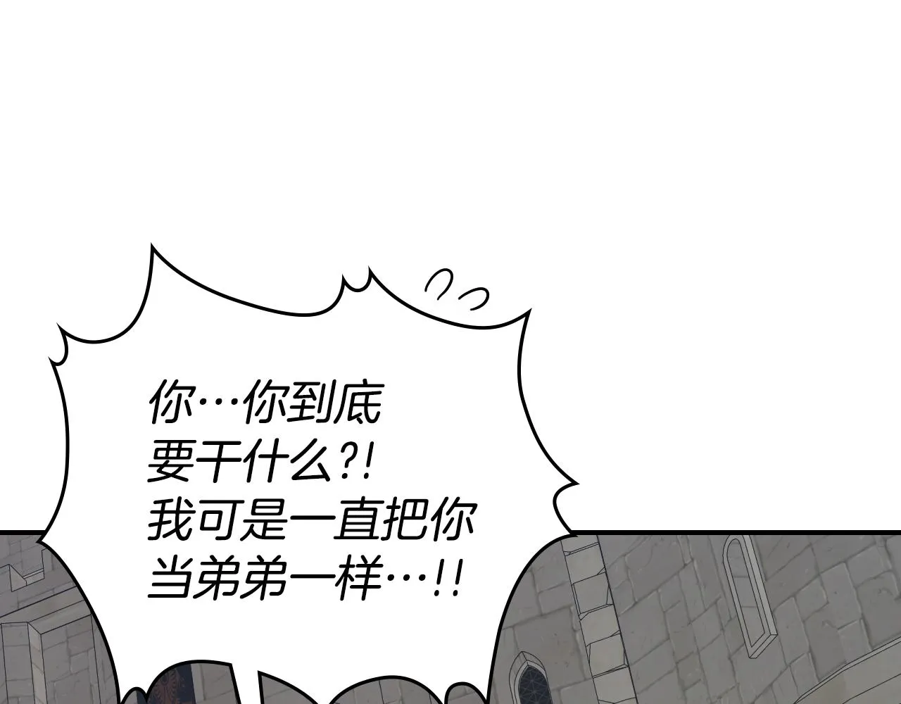 第90话 各自的解决方式 第139页