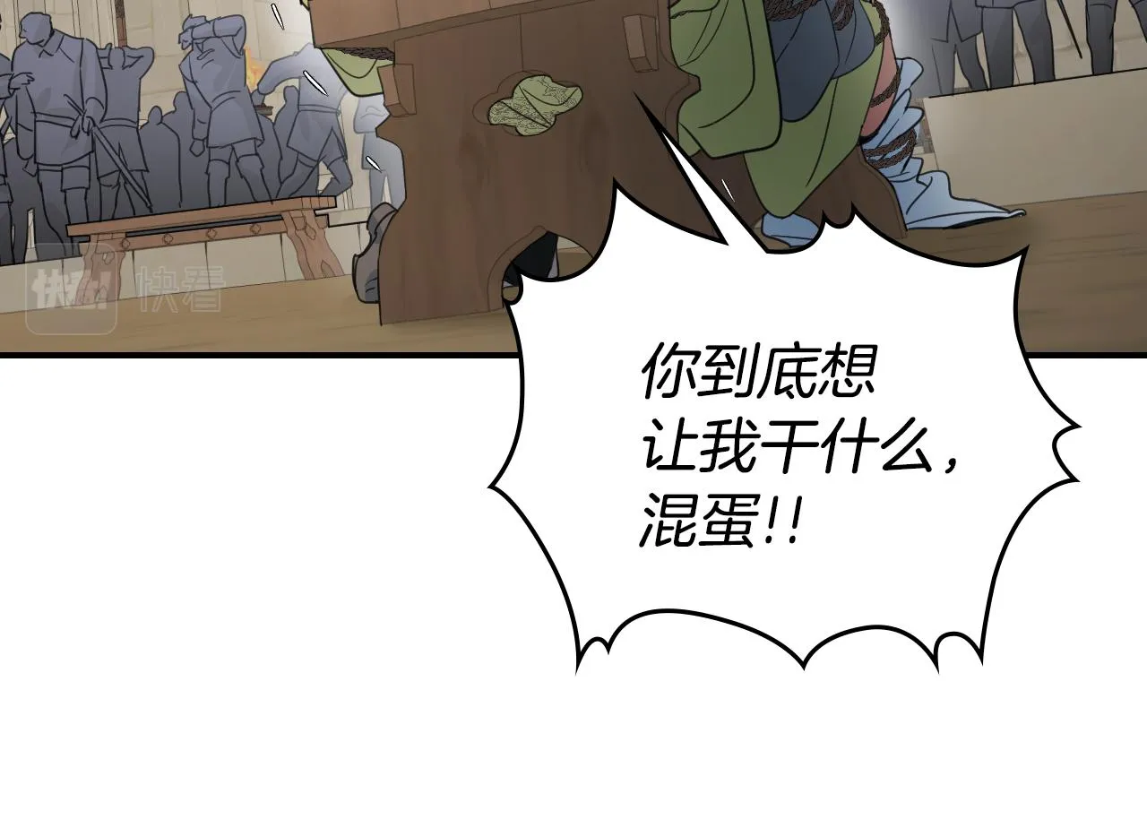 第90话 各自的解决方式 第141页
