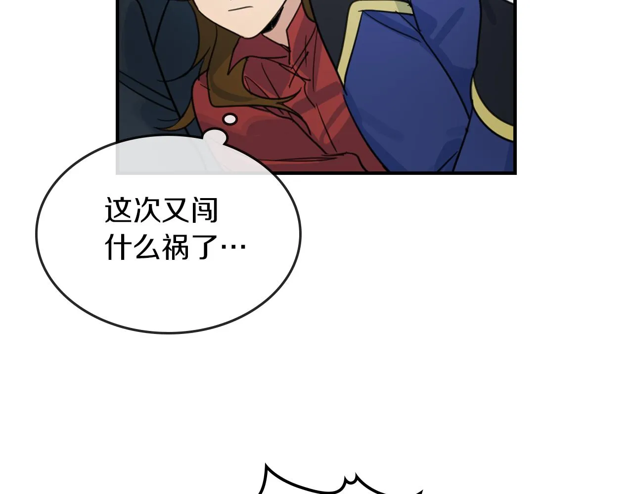 第90话 各自的解决方式 第144页