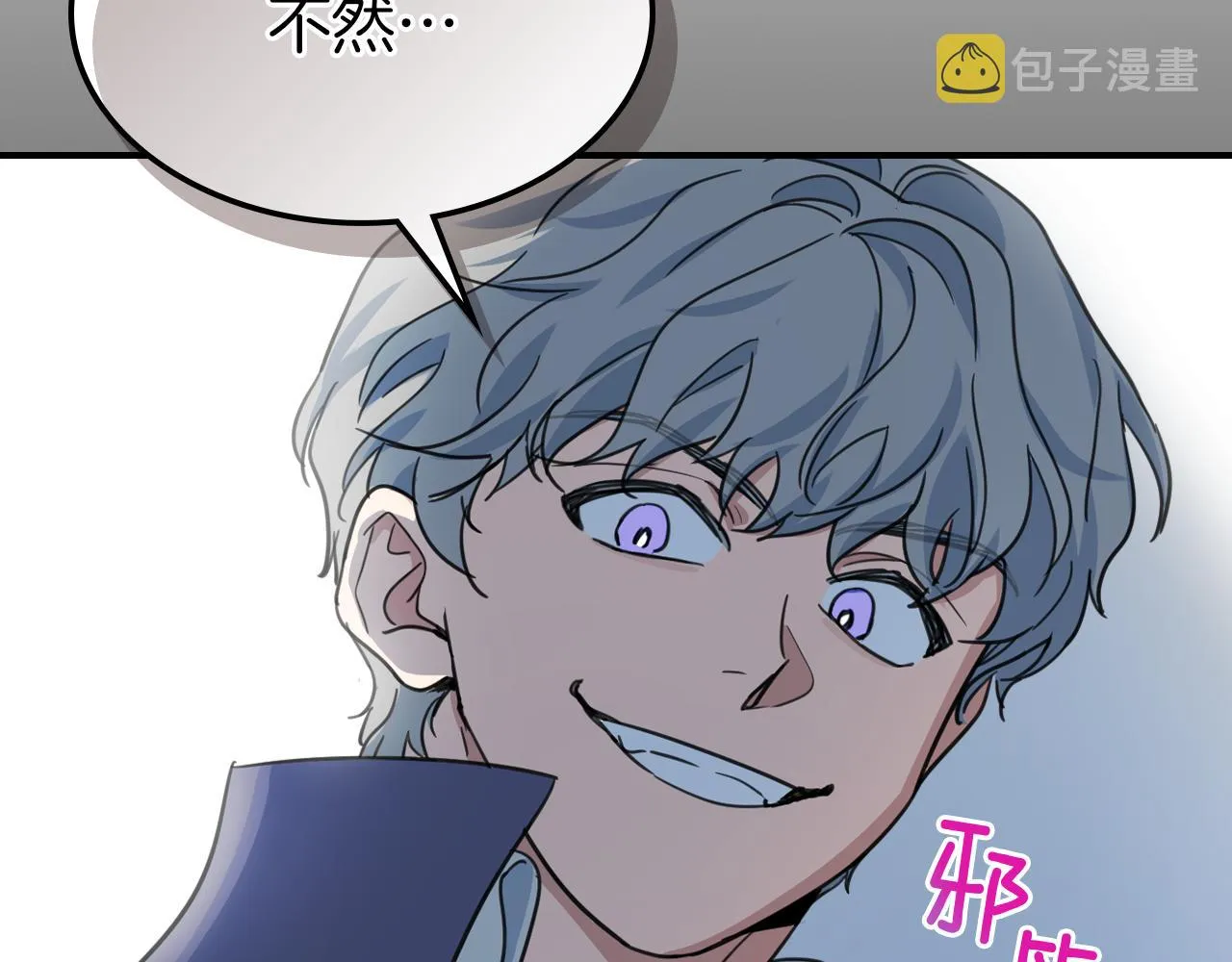 第90话 各自的解决方式 第148页