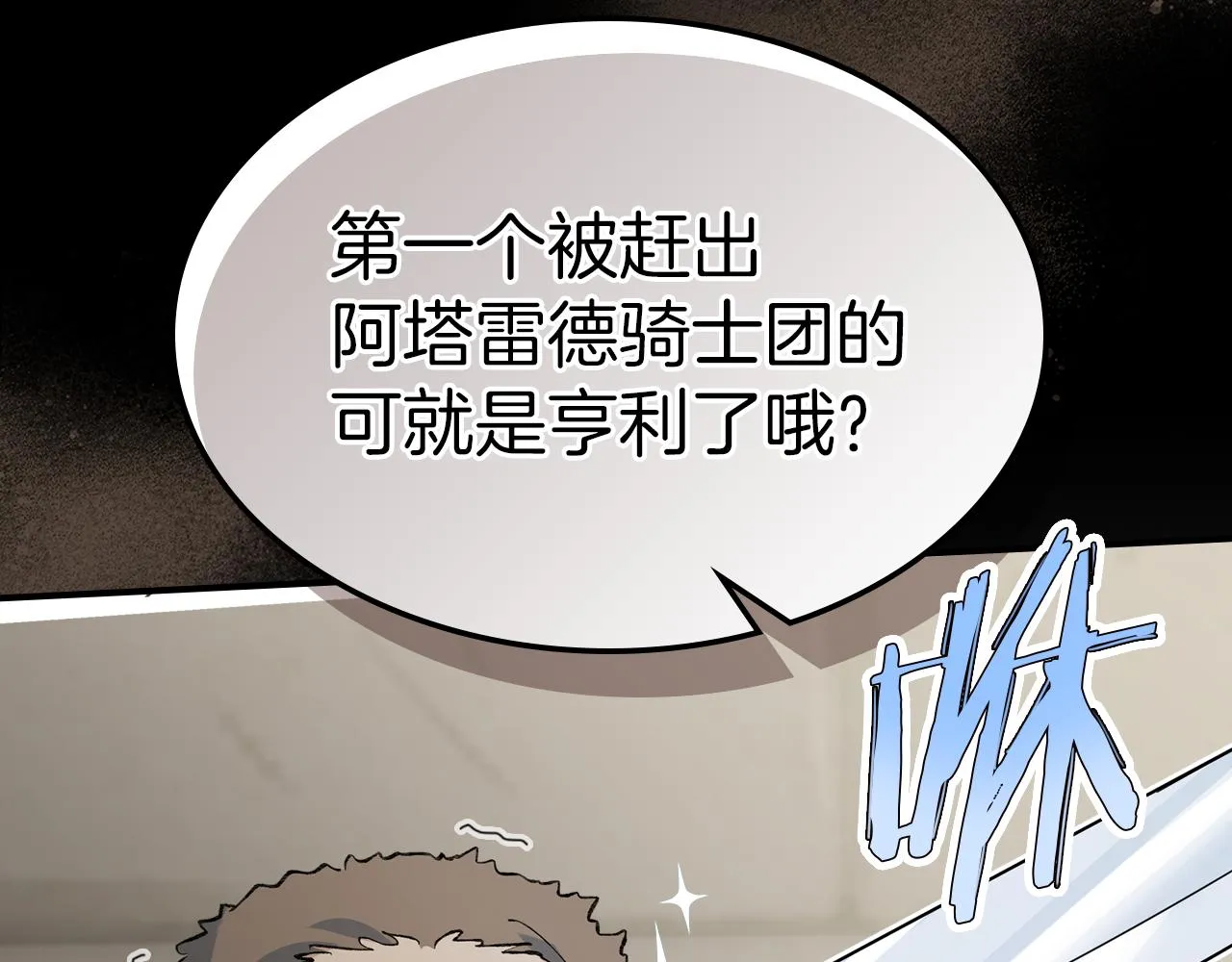 第90话 各自的解决方式 第150页