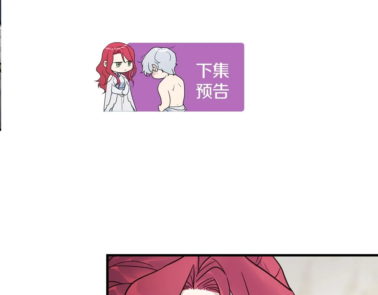第90话 各自的解决方式 第154页