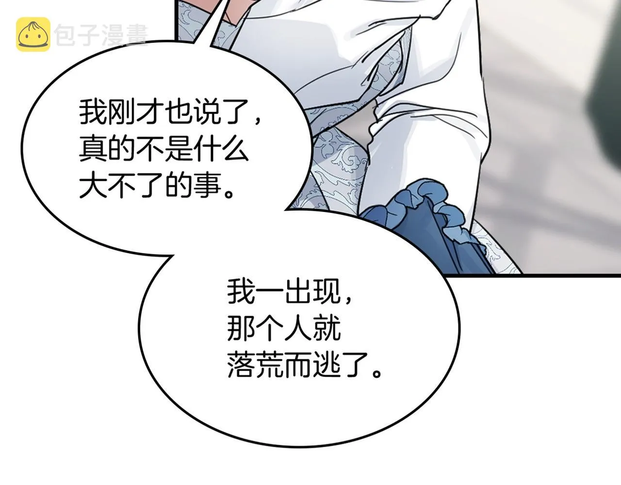 第90话 各自的解决方式 第156页