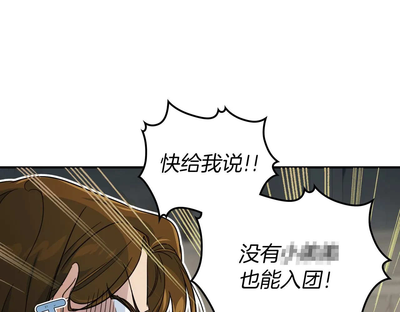 第91话 与众不同的女人们 第1页