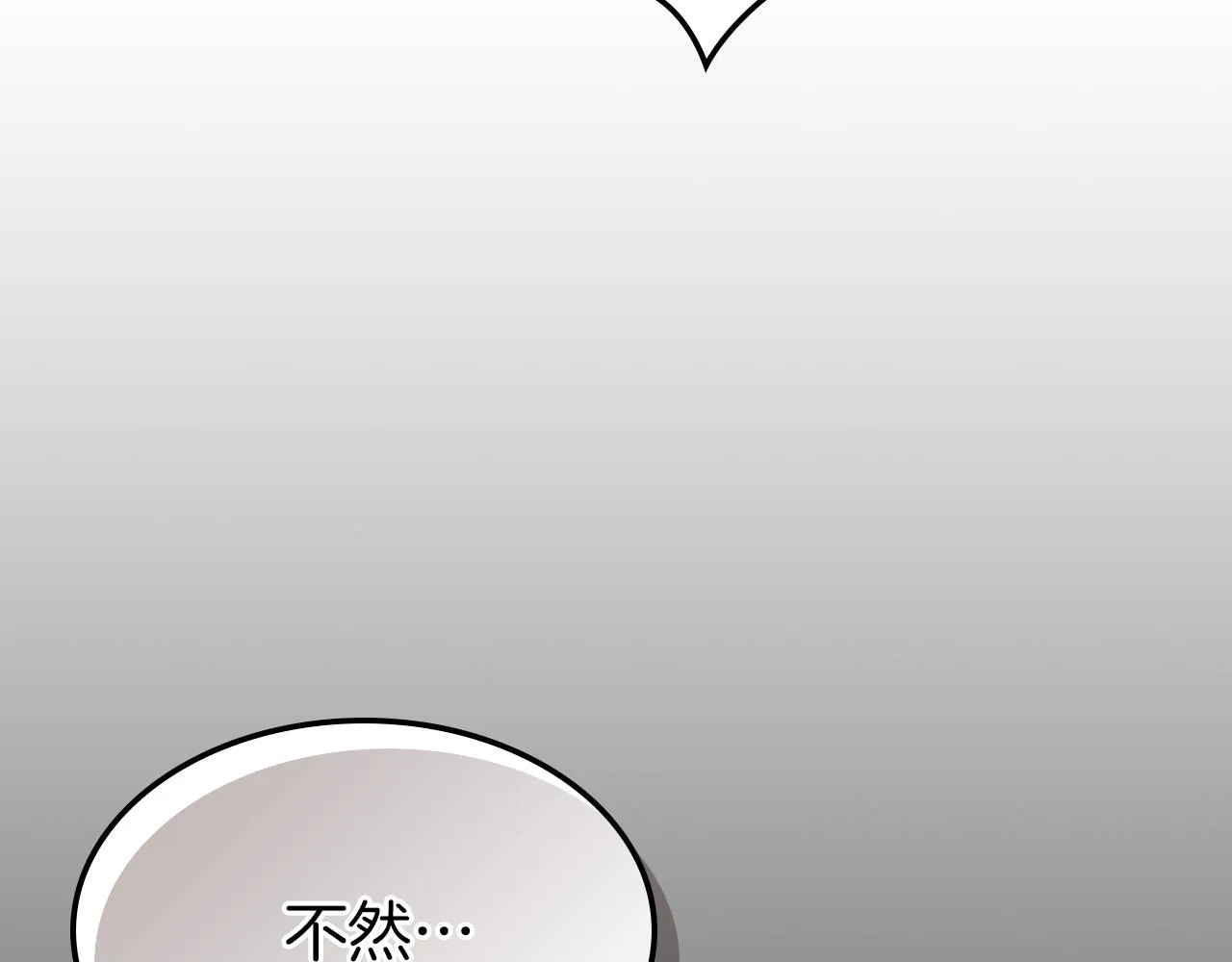 第91话 与众不同的女人们 第3页