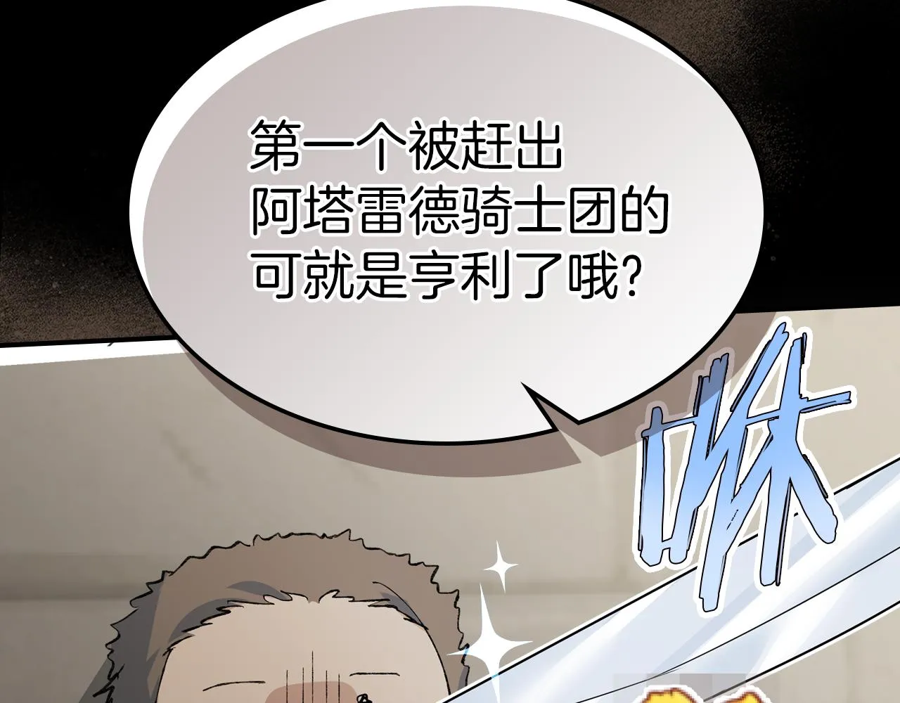 第91话 与众不同的女人们 第6页