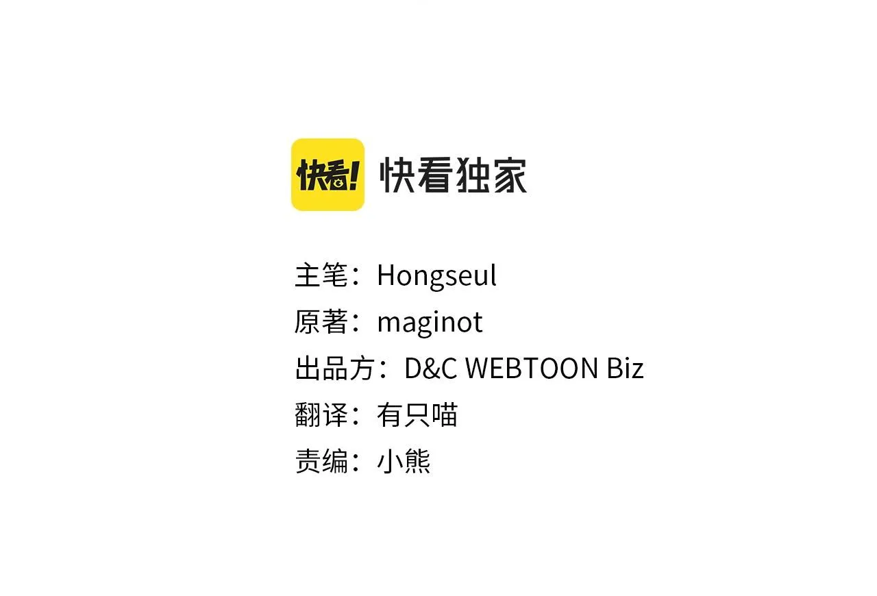 第91话 与众不同的女人们 第11页
