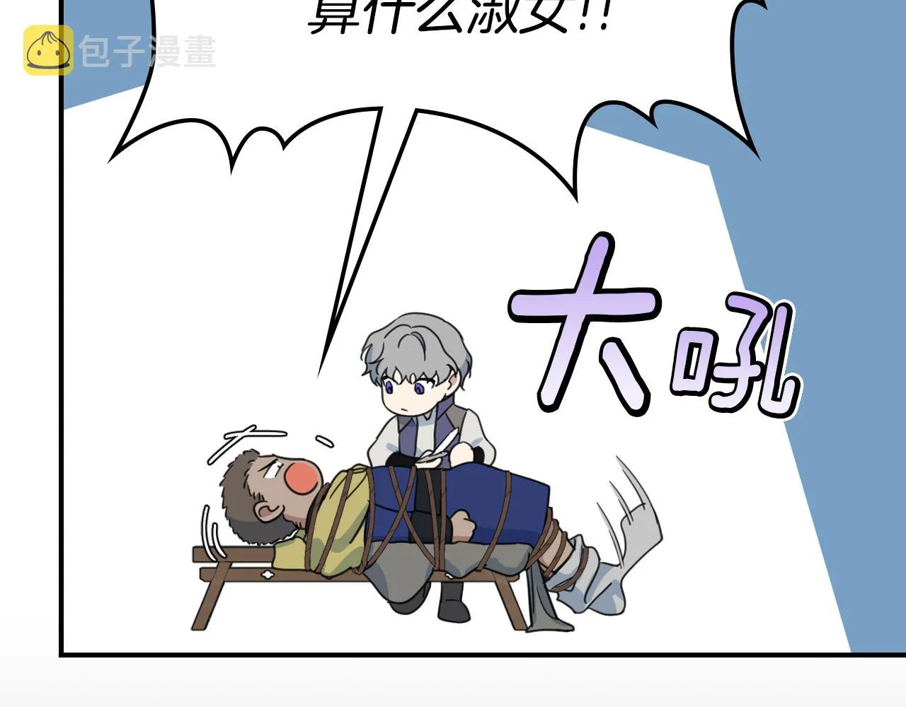 第91话 与众不同的女人们 第17页
