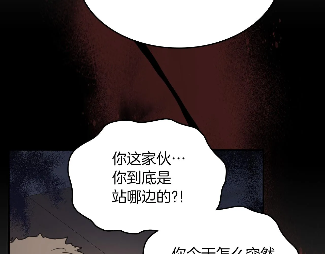 第91话 与众不同的女人们 第20页