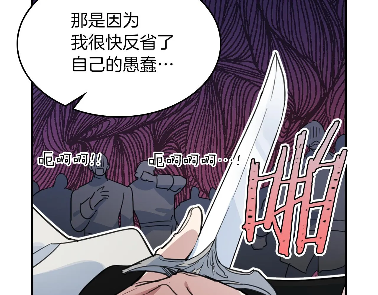 第91话 与众不同的女人们 第25页