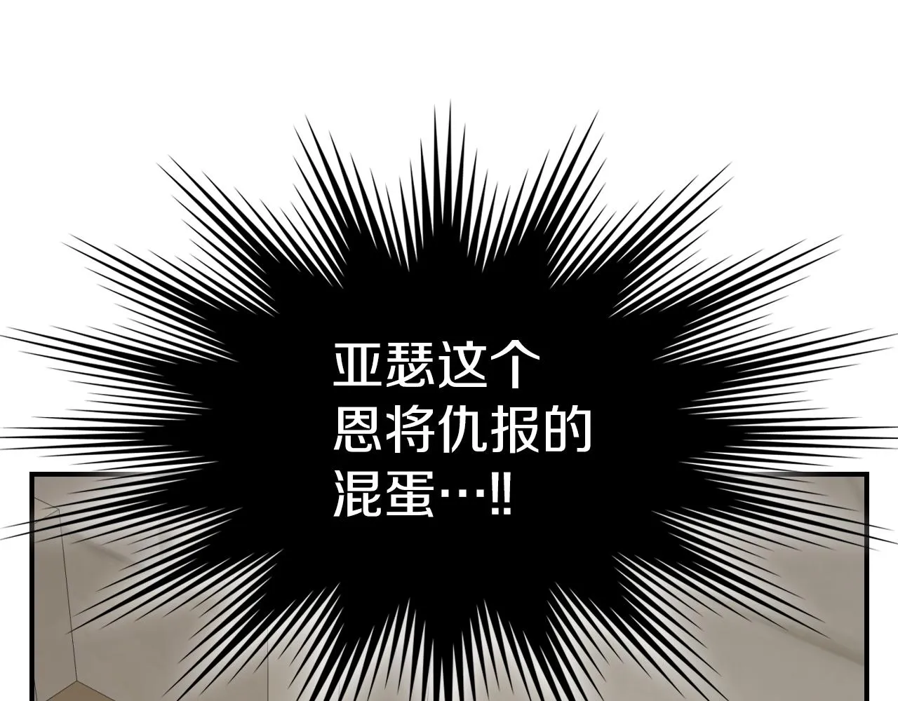 第91话 与众不同的女人们 第35页