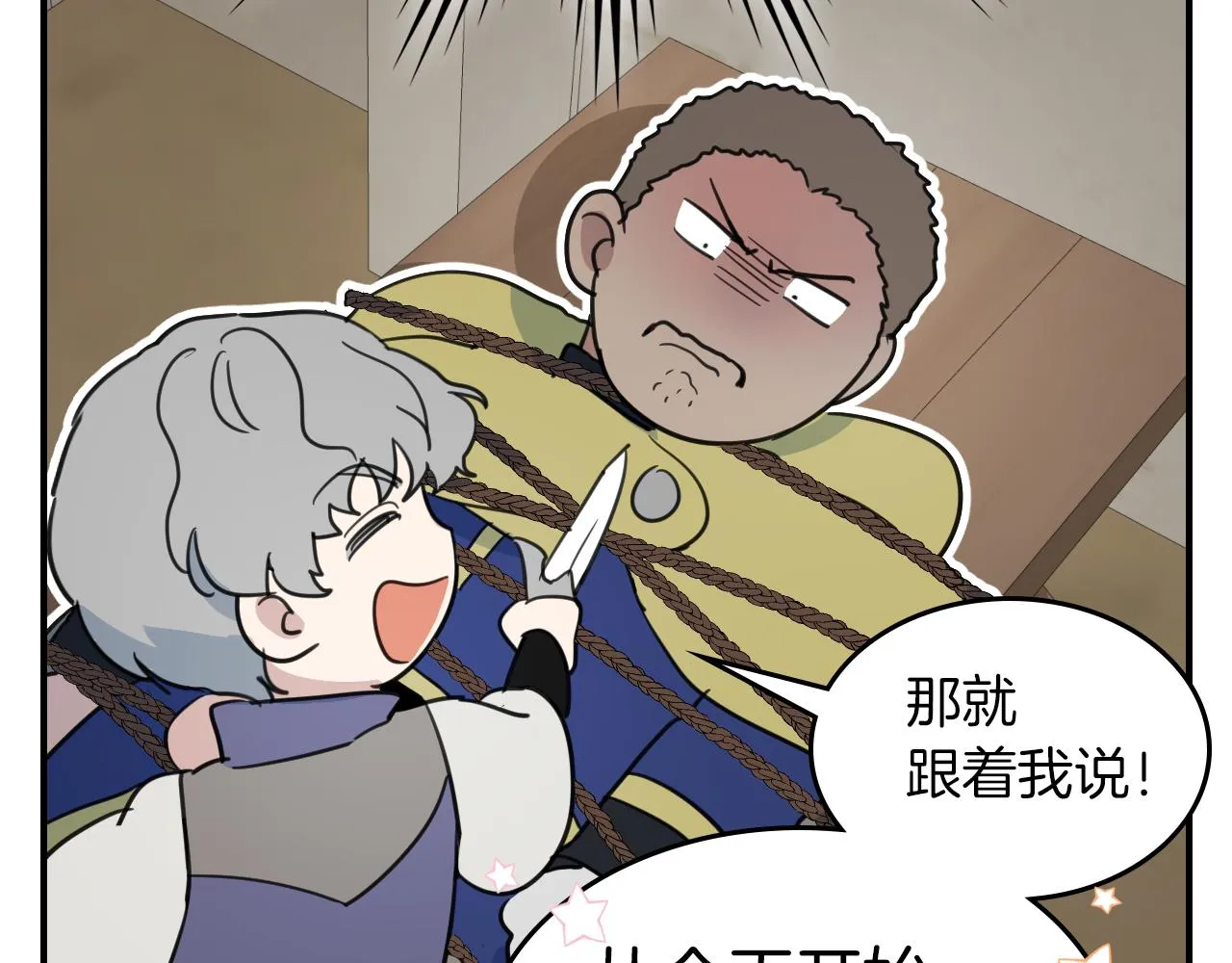 第91话 与众不同的女人们 第36页