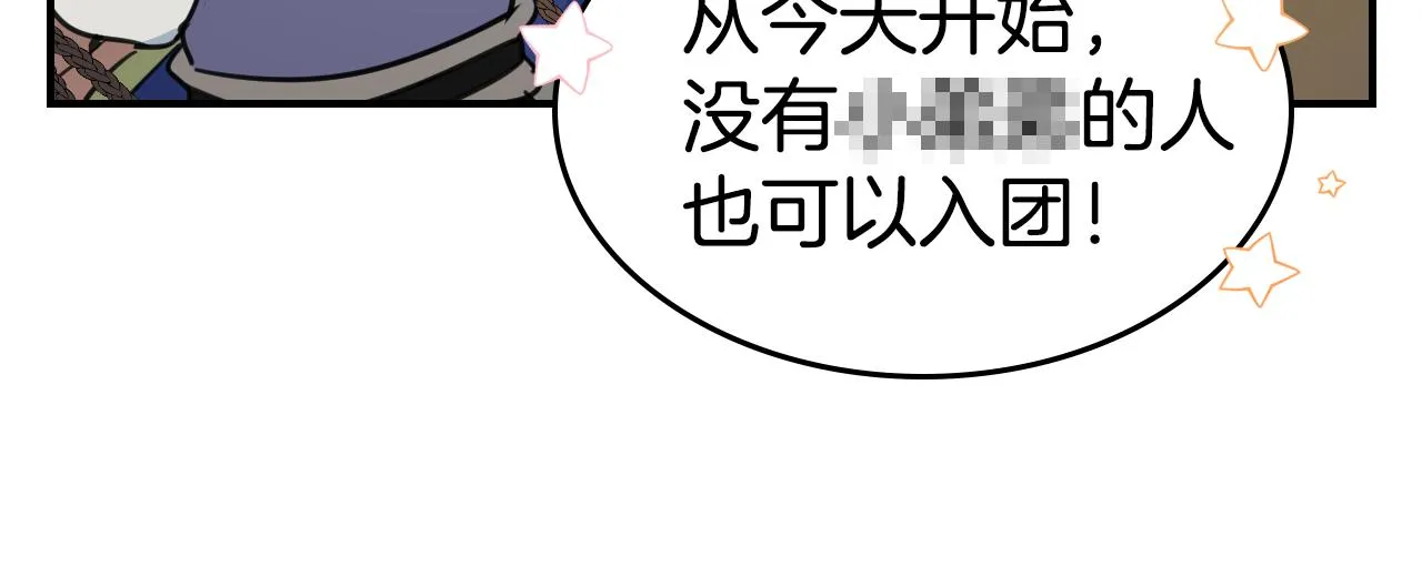 第91话 与众不同的女人们 第37页