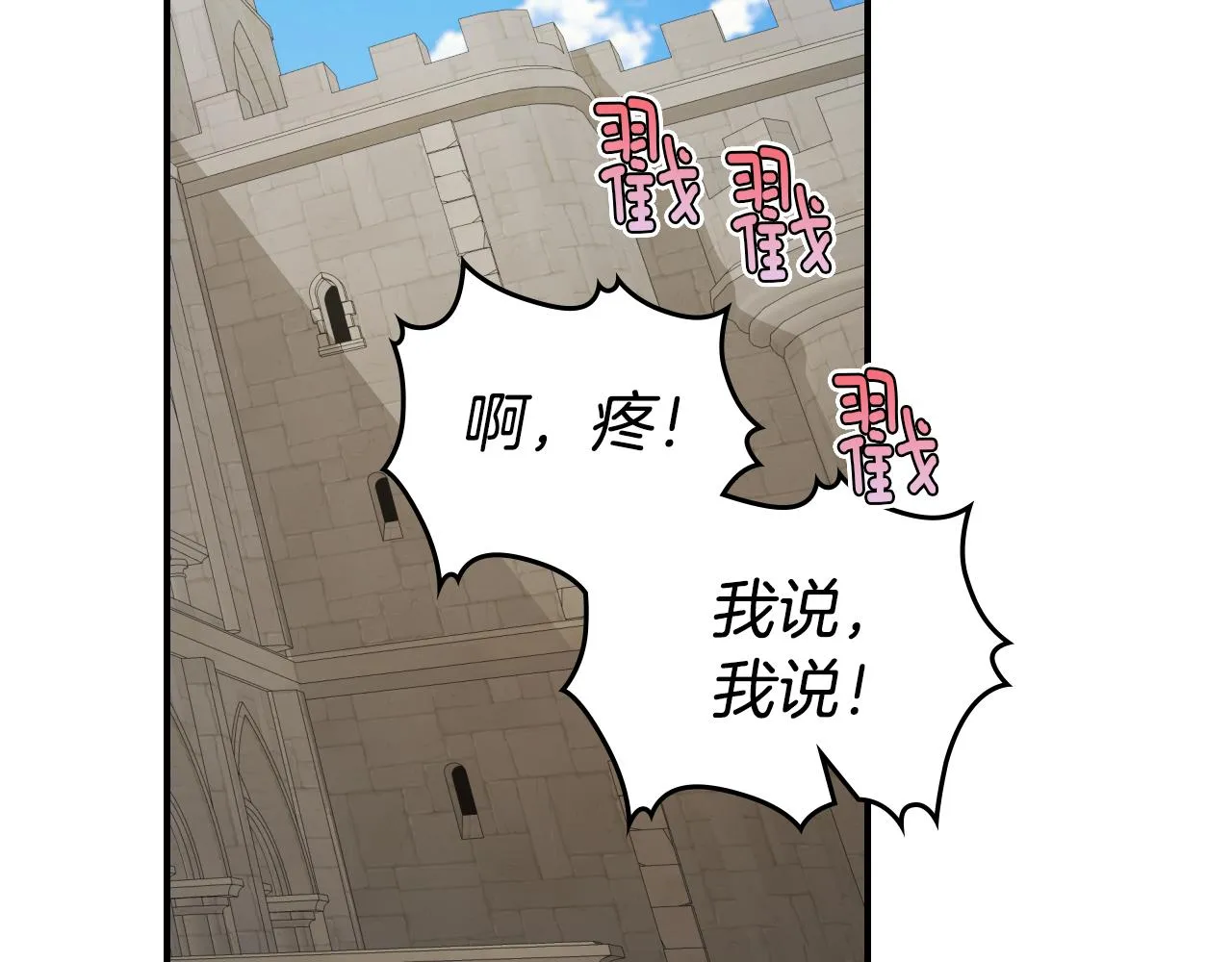 第91话 与众不同的女人们 第39页