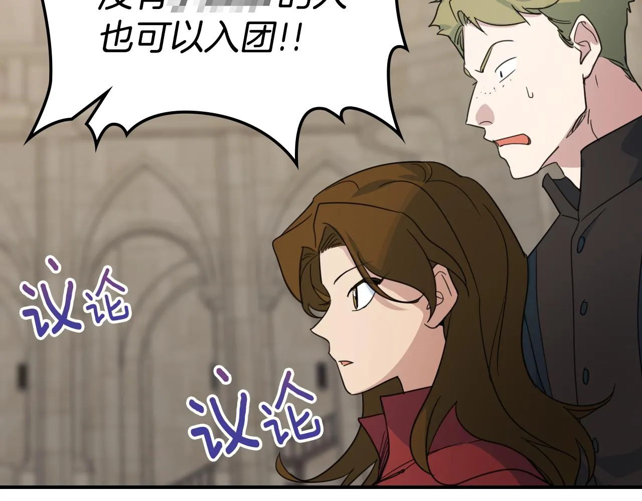 第91话 与众不同的女人们 第41页