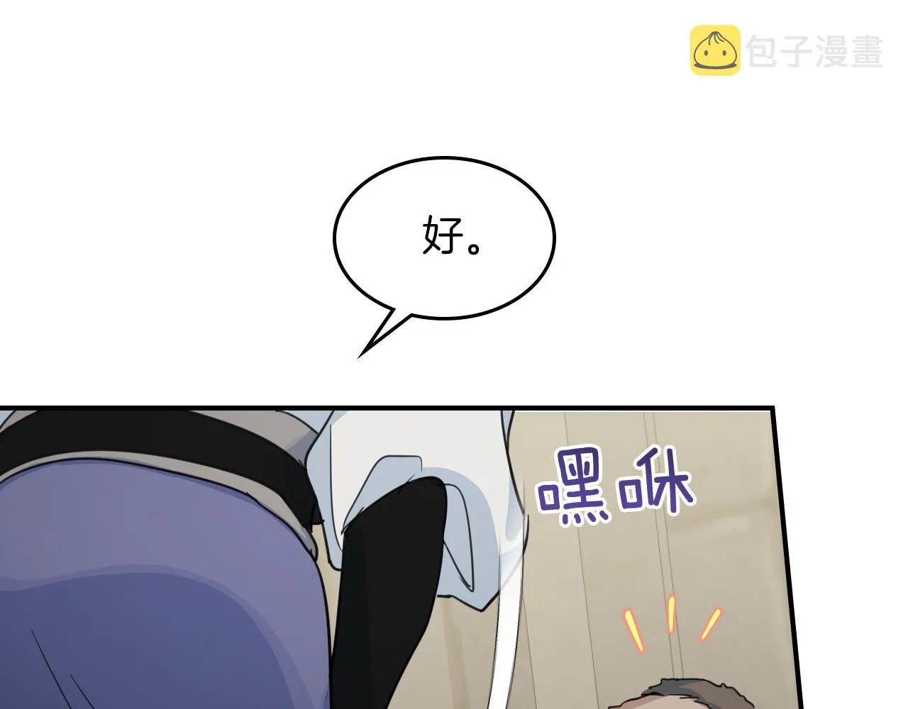 第91话 与众不同的女人们 第44页