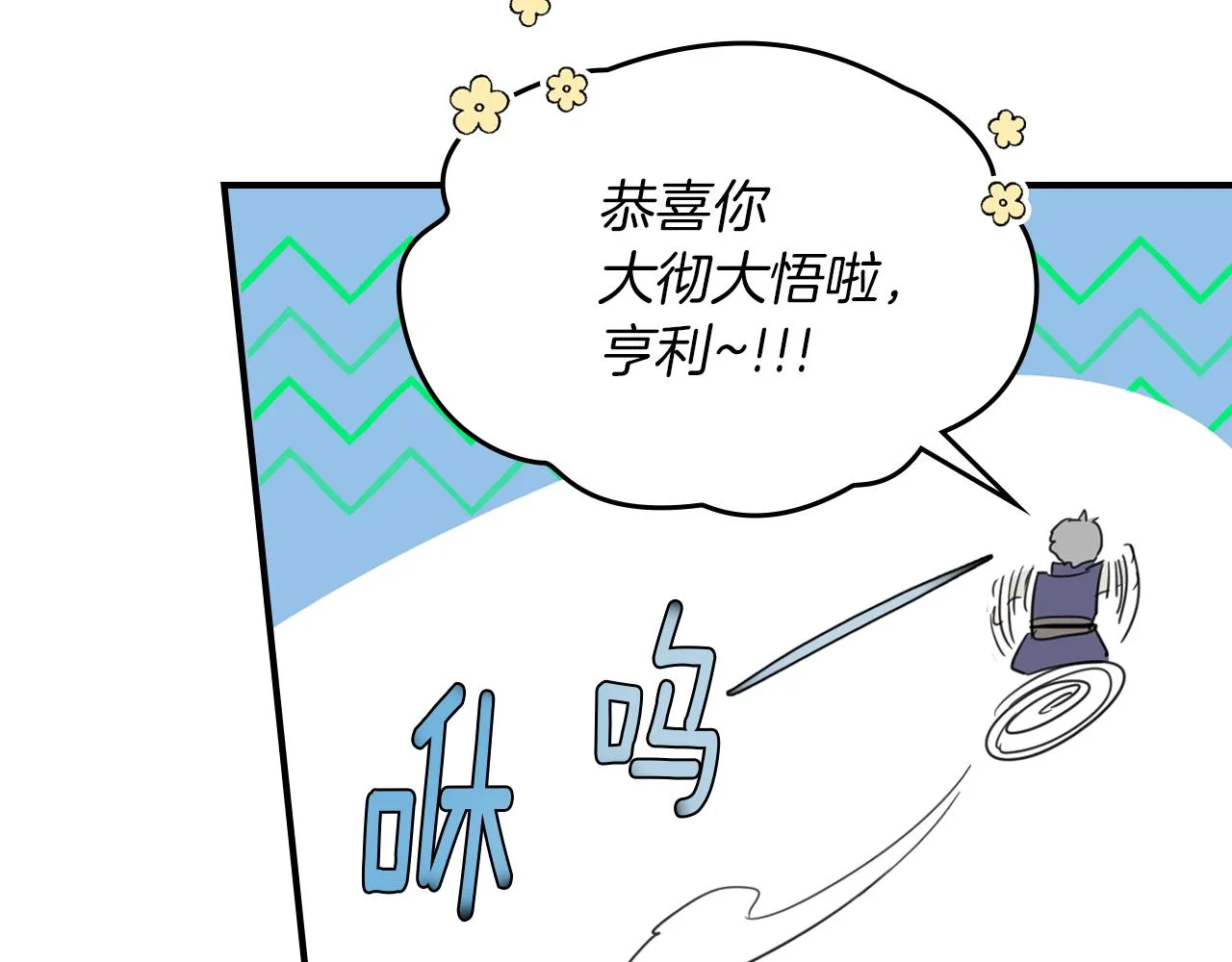 第91话 与众不同的女人们 第46页