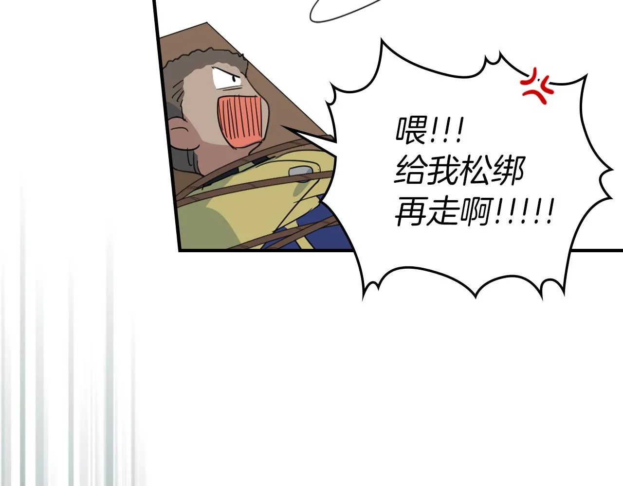 第91话 与众不同的女人们 第47页