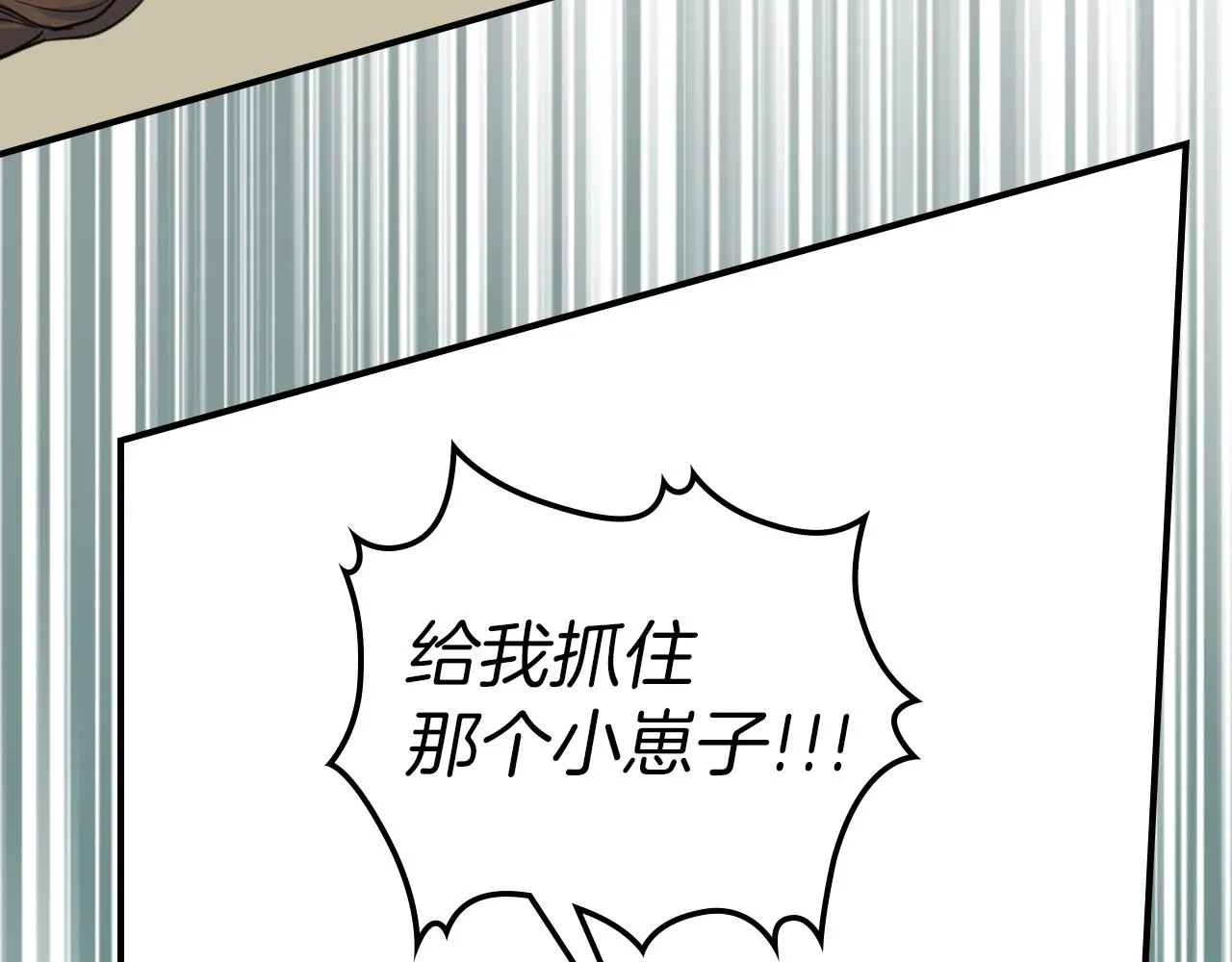 第91话 与众不同的女人们 第49页