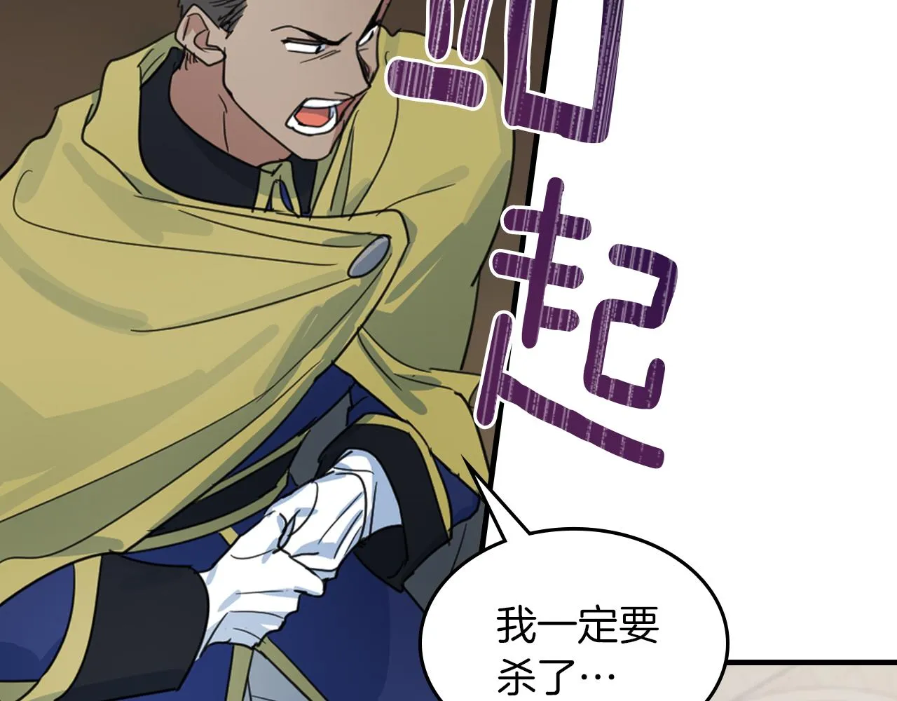 第91话 与众不同的女人们 第52页