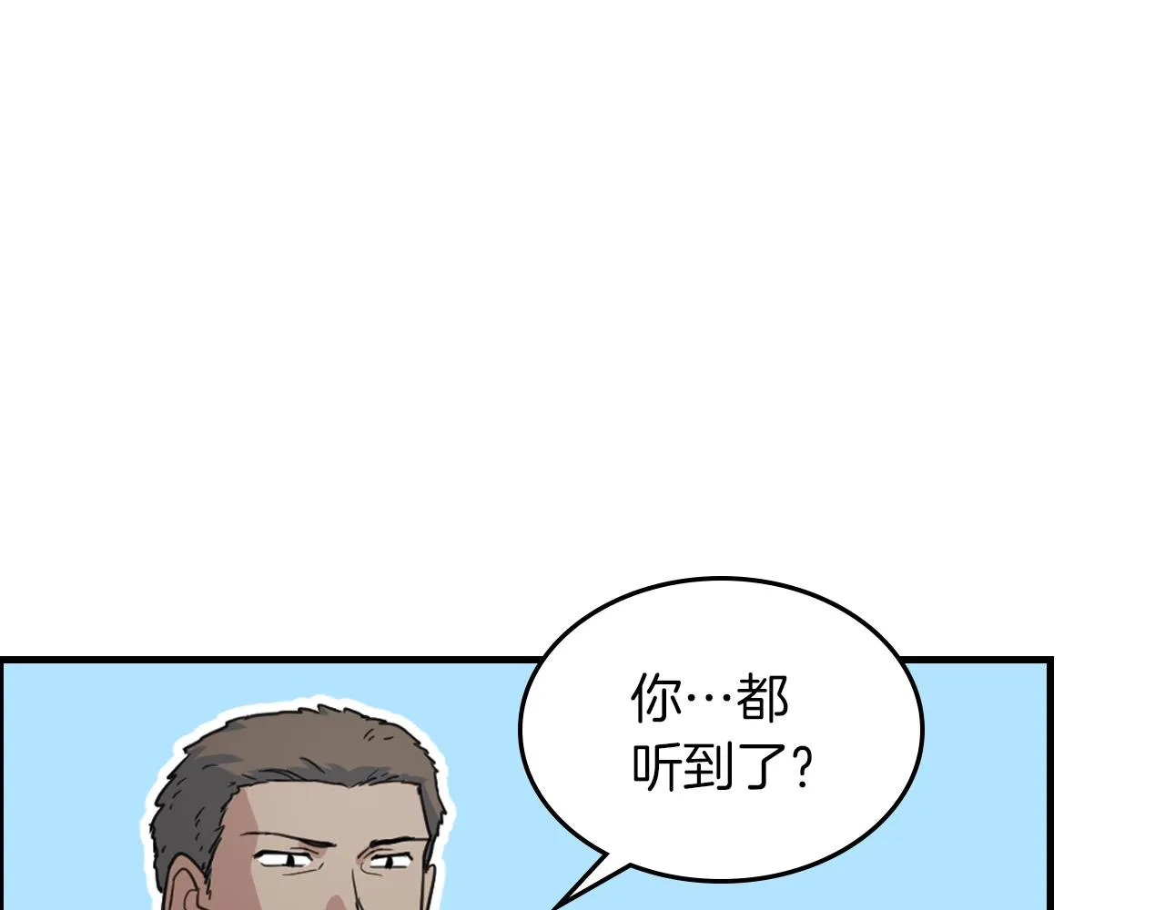 第91话 与众不同的女人们 第55页