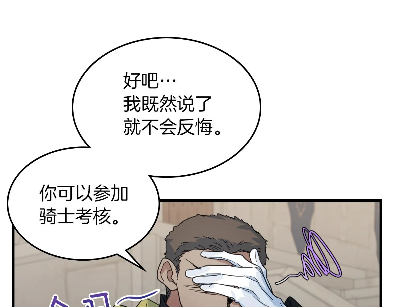 第91话 与众不同的女人们 第58页