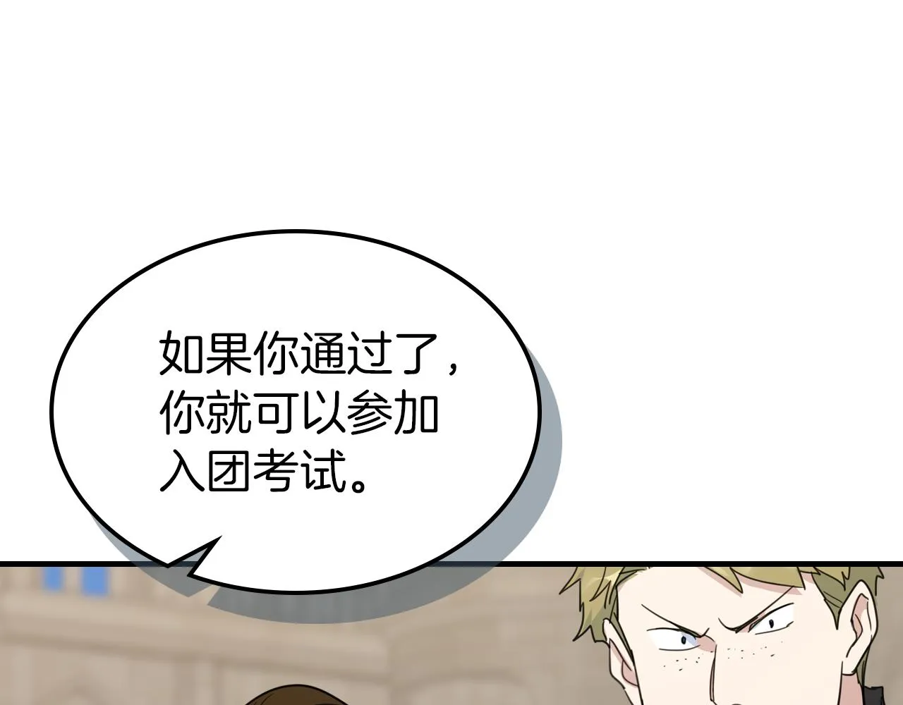 第91话 与众不同的女人们 第60页