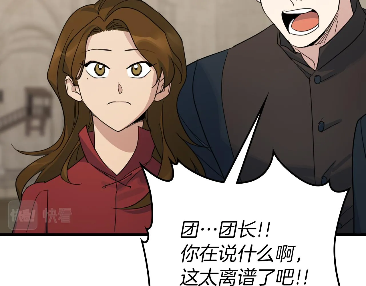 第91话 与众不同的女人们 第61页