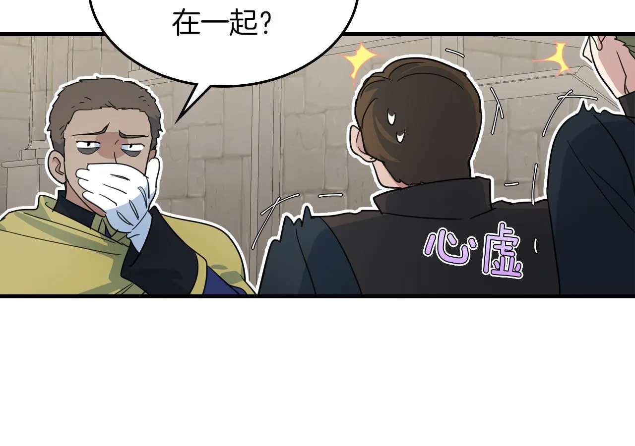 第91话 与众不同的女人们 第63页